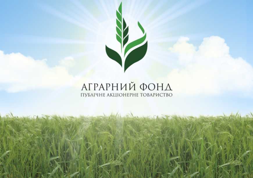 Аграрний фонд отримав майже 54 млн грн валового прибутку