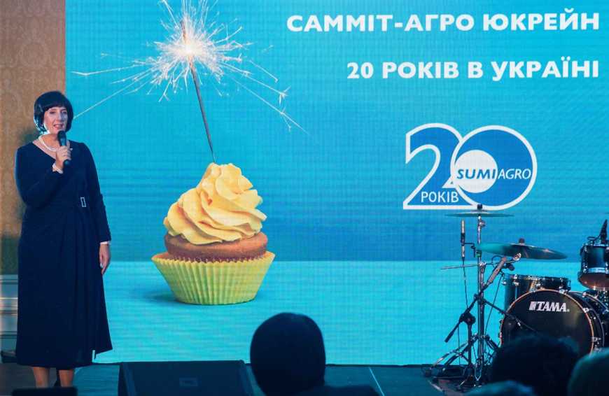 Компанія «Самміт-Агро Юкрейн» відсвяткувала 20-річний ювілей