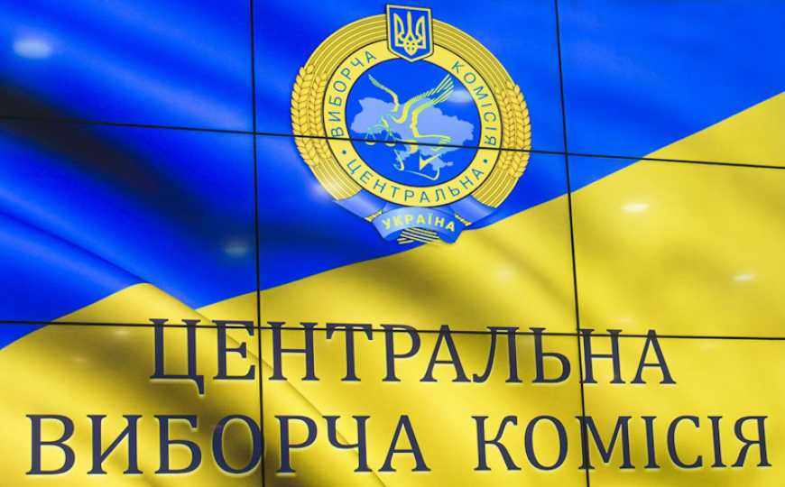 Питання щодо референдуму про заборону продажу землі в Україні закрито, – ЦВК
