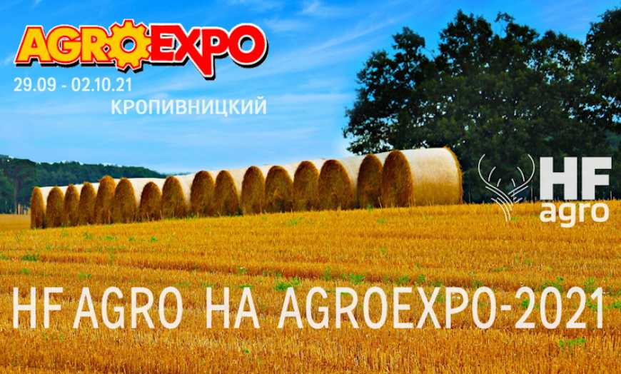 HF AGRO візьме участь у виставці AGROEXPO-2021