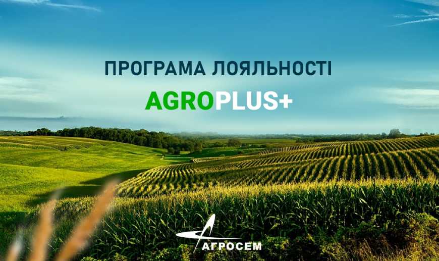 З новим проектом – ще більше можливостей і подарунків для українських аграріїв
