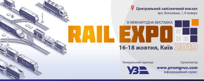 rail expo 2019