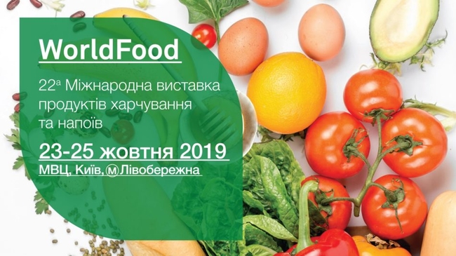 worldfood ukraine 2019