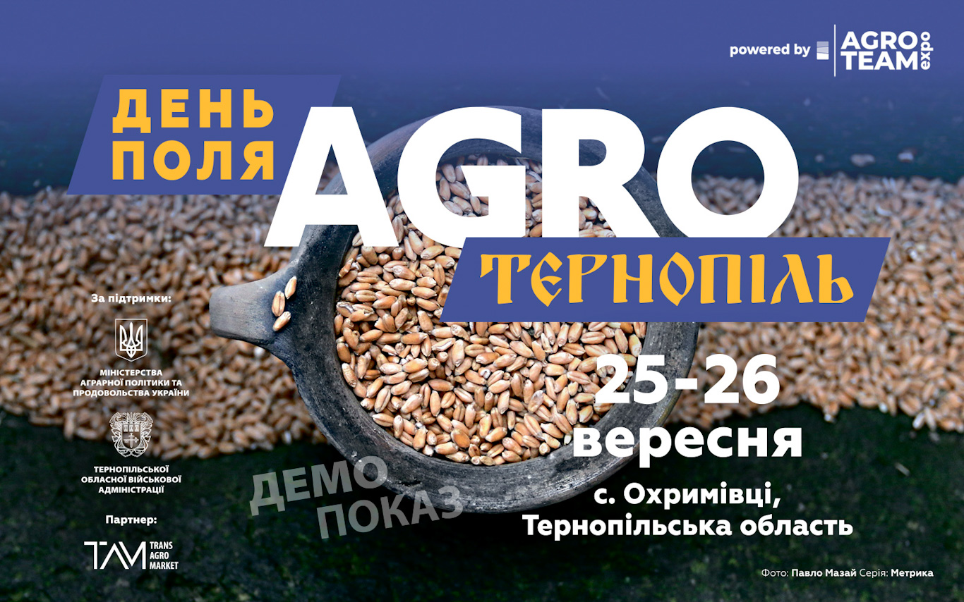 AgroTernopil 13 09 24 1