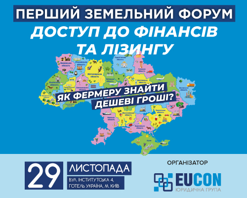 Banner EUCON 500x400