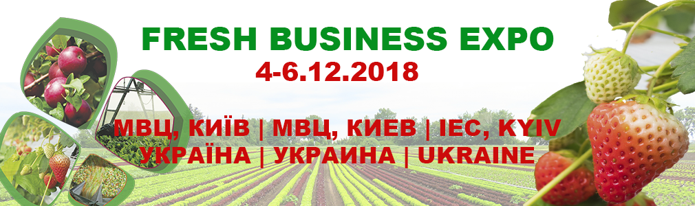 FreshBusiness Expo 2018 sait