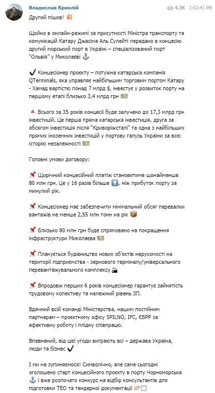 nov 20 08 2020 krikliy