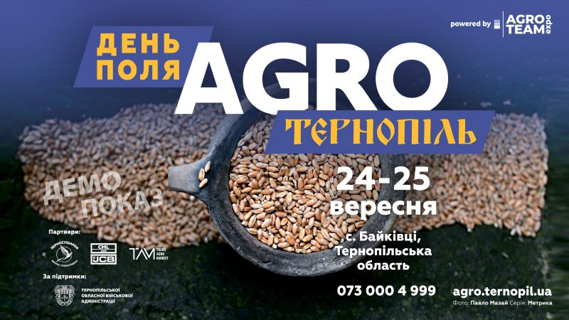 AgroTernipil 2025