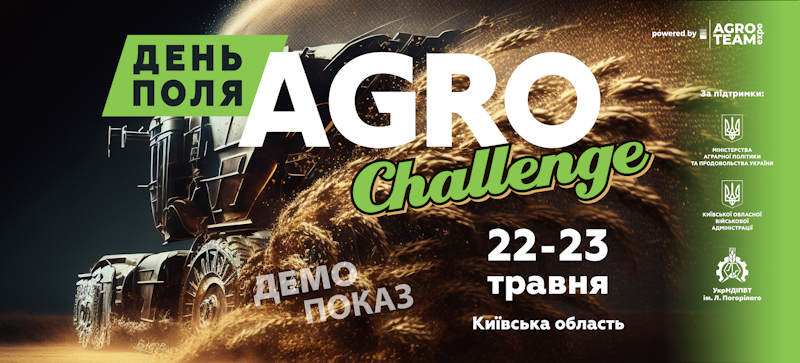 agro challenge baner