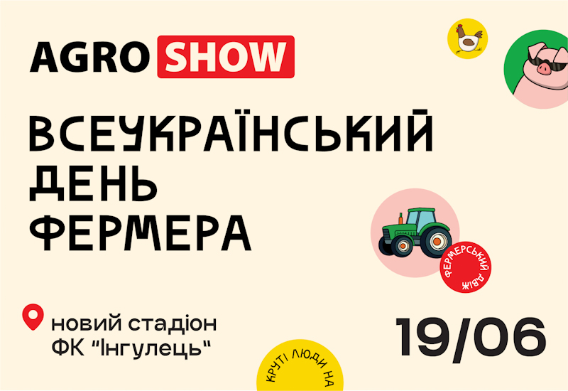 AgroShow 2025 edited