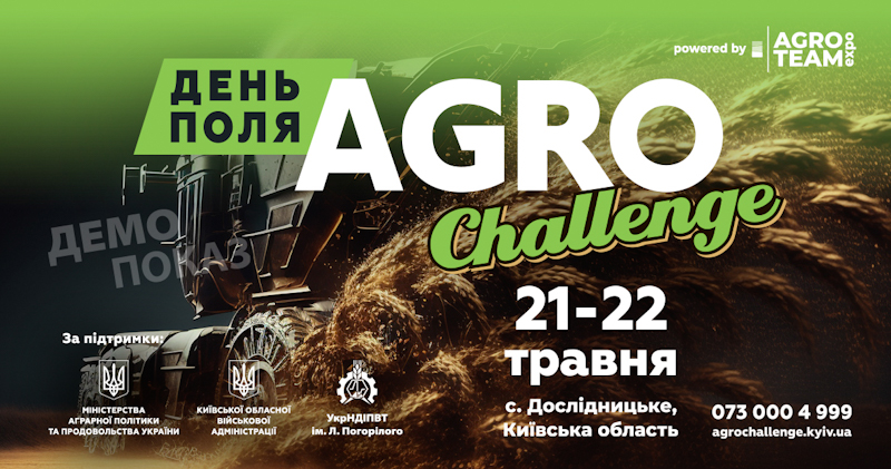 banner Agro 2025 sayt