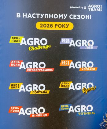 Agro Ternopil 9 2