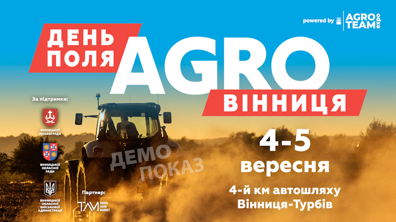 Agro Vinnicya 2024 kalendar