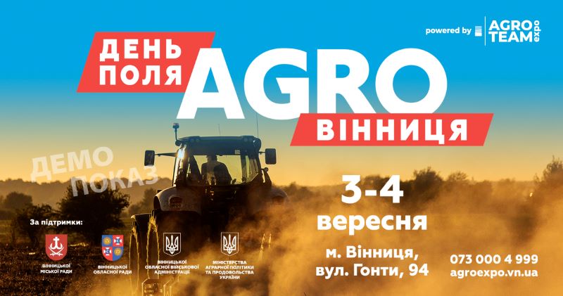 AgroVin banner