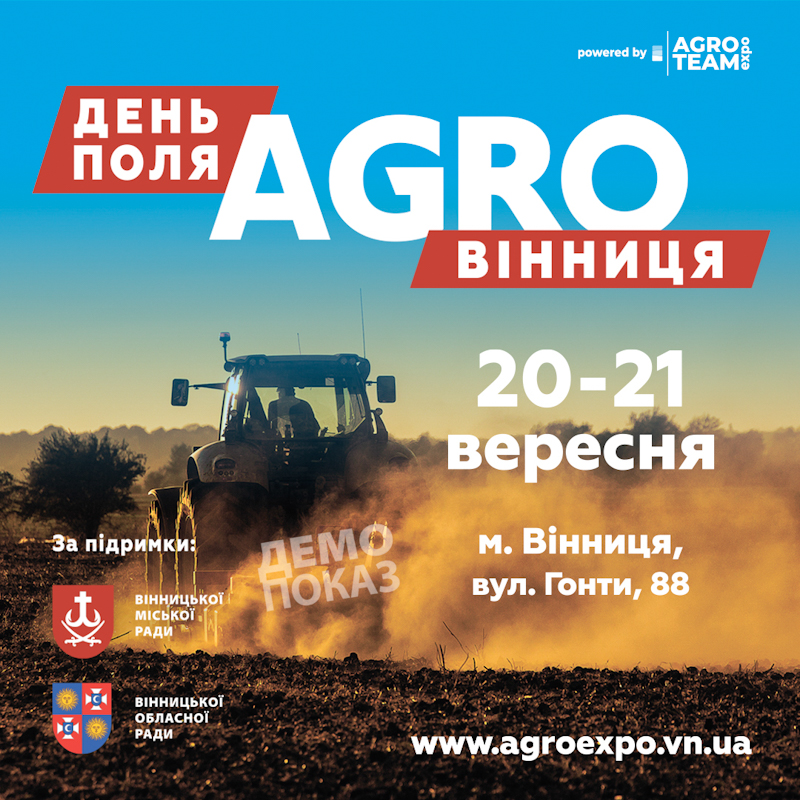 agro vynnycya 2023