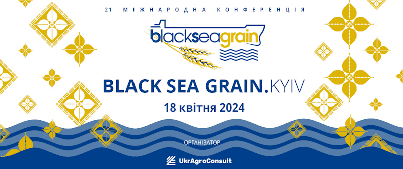 BlackSeaGrain kalendar