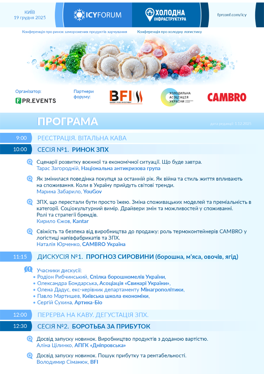 ICY FORUM 05 12 25 3