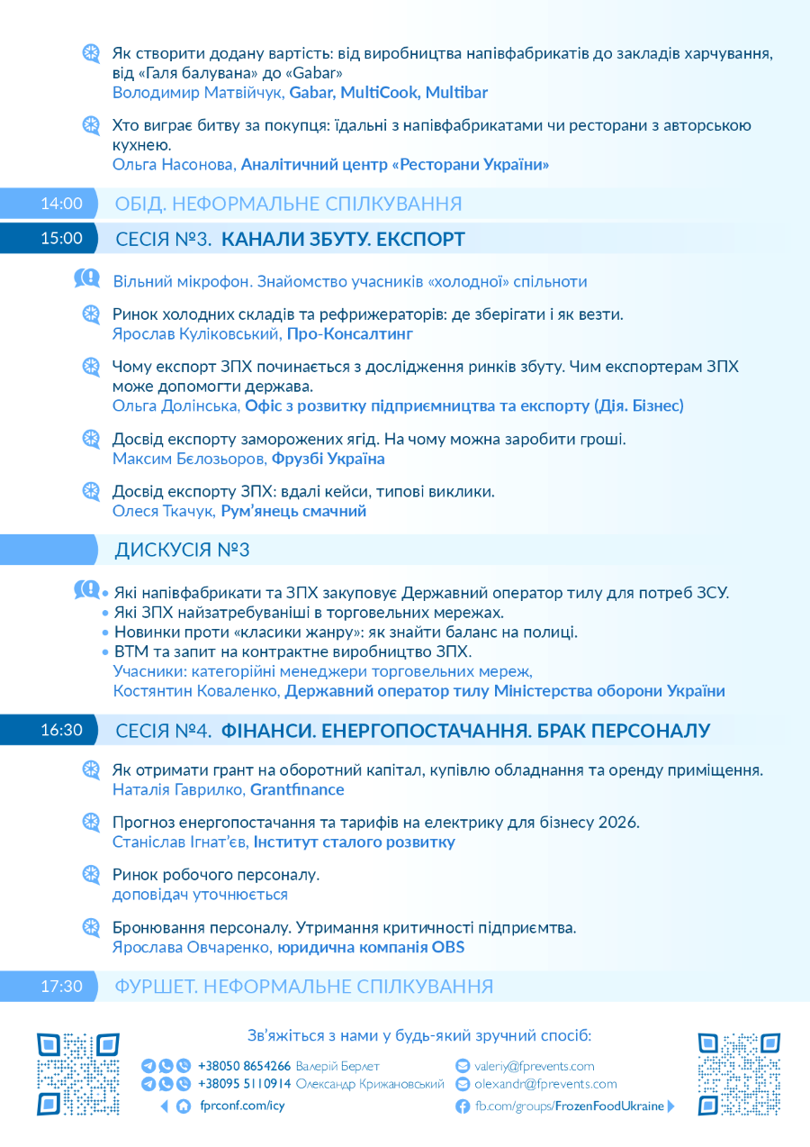 ICY FORUM 05 12 25 4