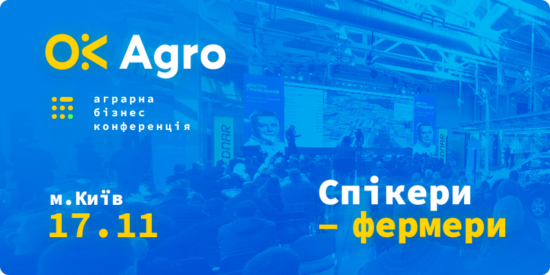 okagro 2022