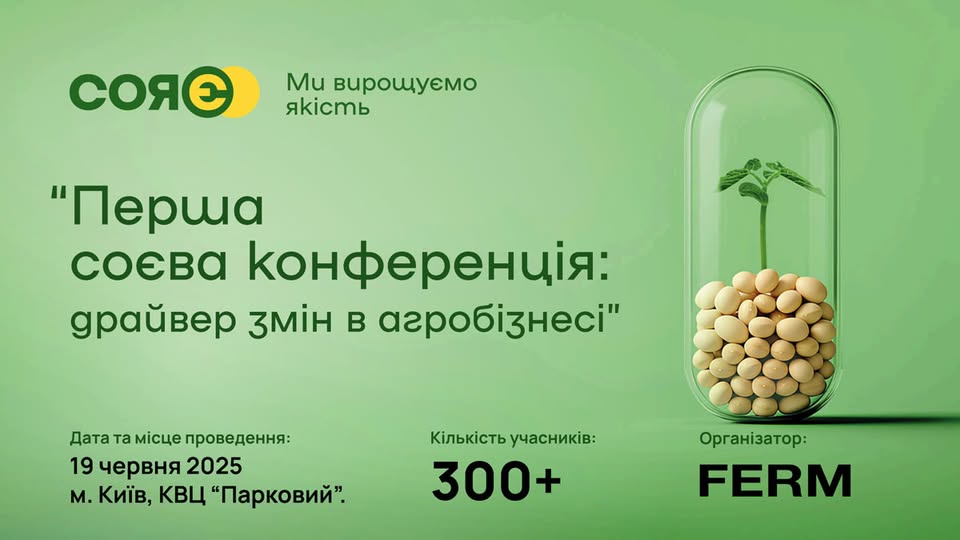 1 soyeva konferenciya