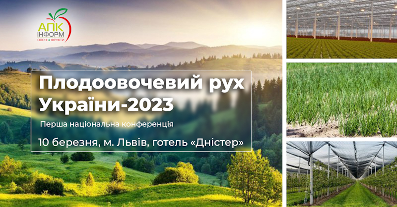 Plodoovocheviy ruh 2023