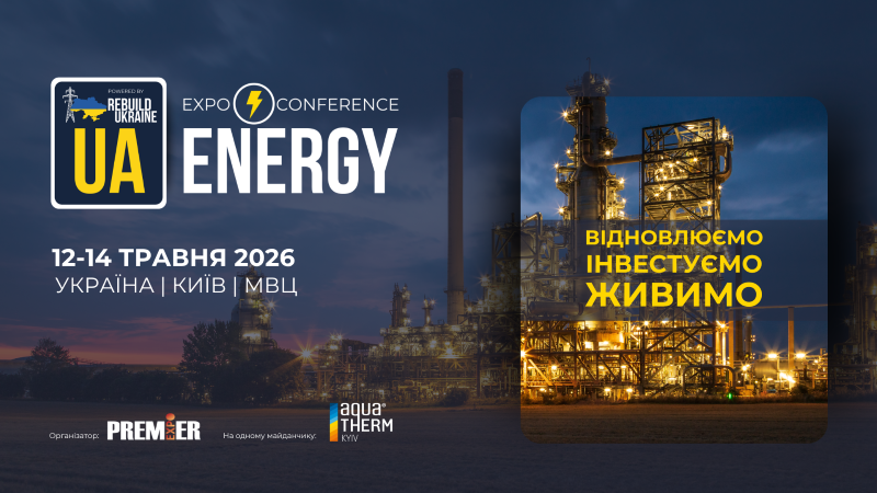 UAEnergy sayt