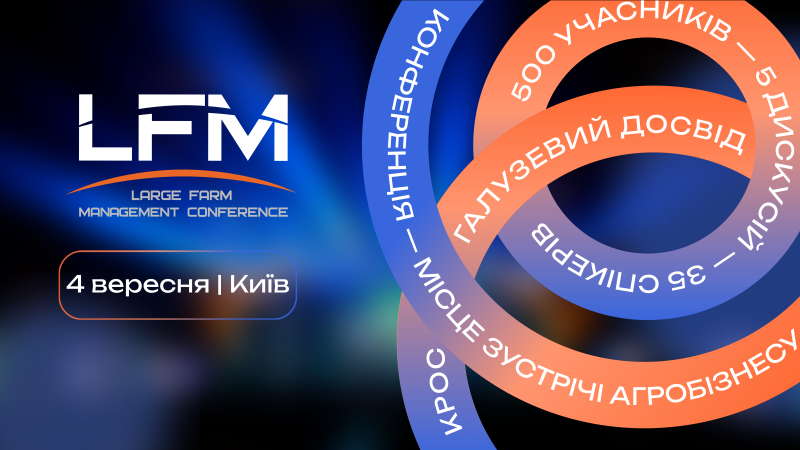 LFM25 sayt
