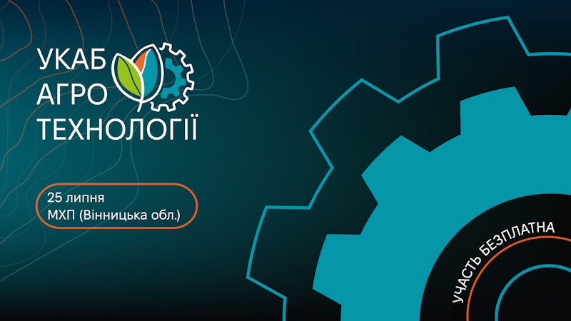 Agroteh 2024 sait