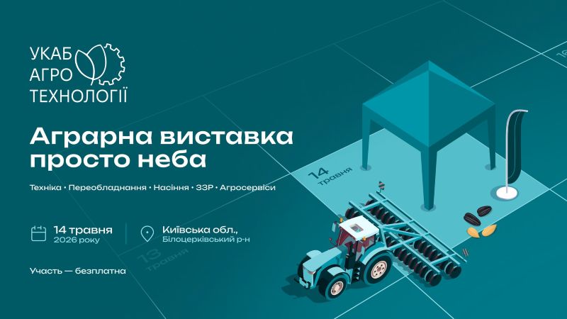 AgroTech 26 03 26 sayt