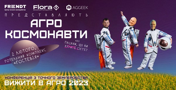 agrokosmonavty