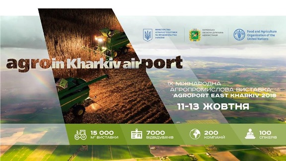 agroport 2018 harkiv