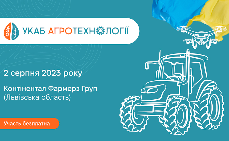 agrotech 2023