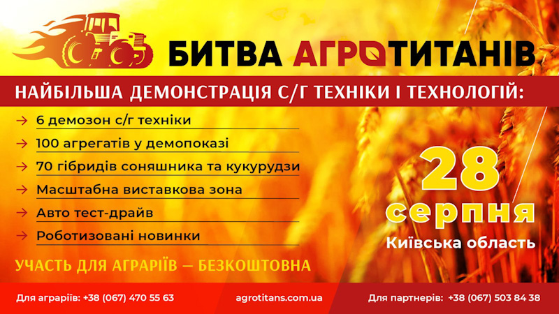 bitva tytaniv 05 08 24 socmer