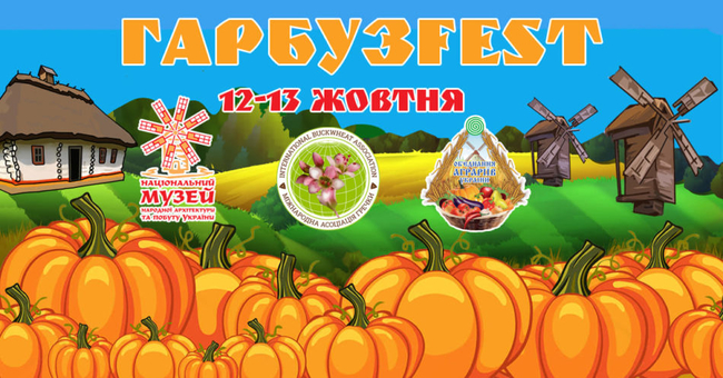 harbuzfest u muzei prosto neba