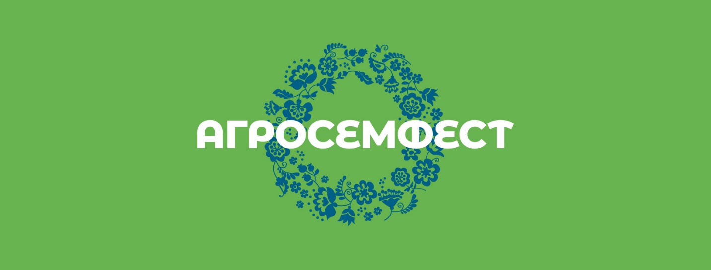 nov 09 08 2018 agrocemfest 1.png