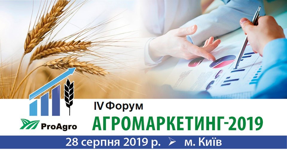 nov 19 07 2019 agromarketing