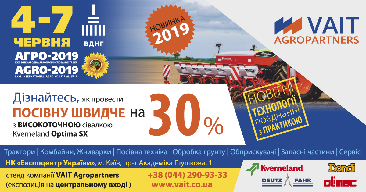 nov 30 05 2019 Agro 2019 VDNH1