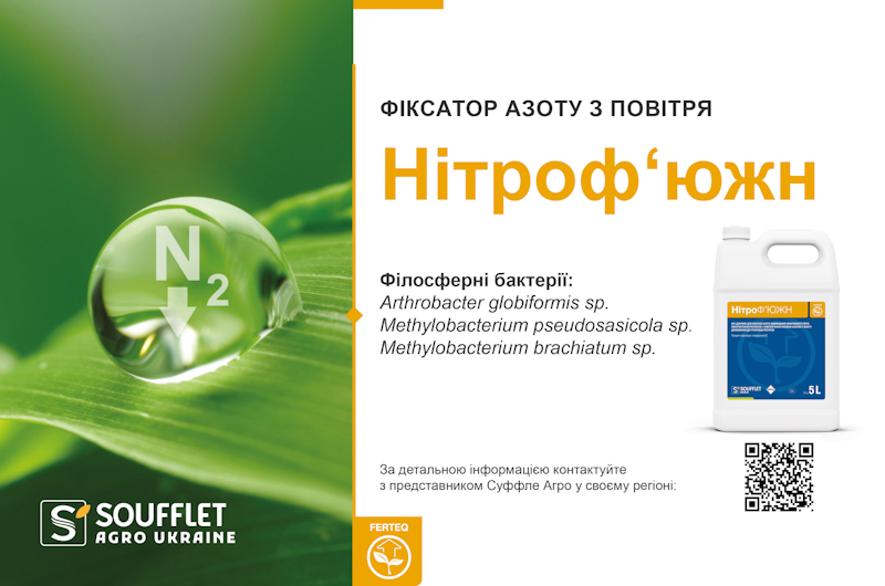 SouffletAgro 13 03 25 3