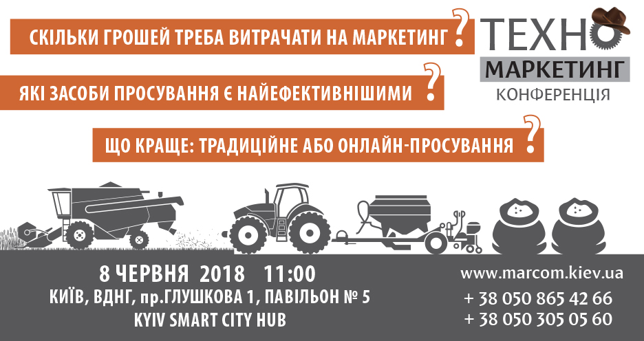 ТЕХНОмаркетинг. Реклама 270418