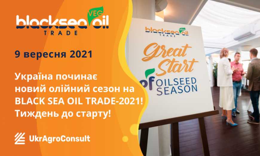 Україна починає новий олійний сезон на BLACK SEA OIL TRADE-2021!