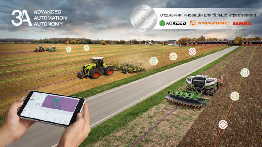 AMAZONE, CLAAS та AGXEED створюють перший у світі галузевий альянс