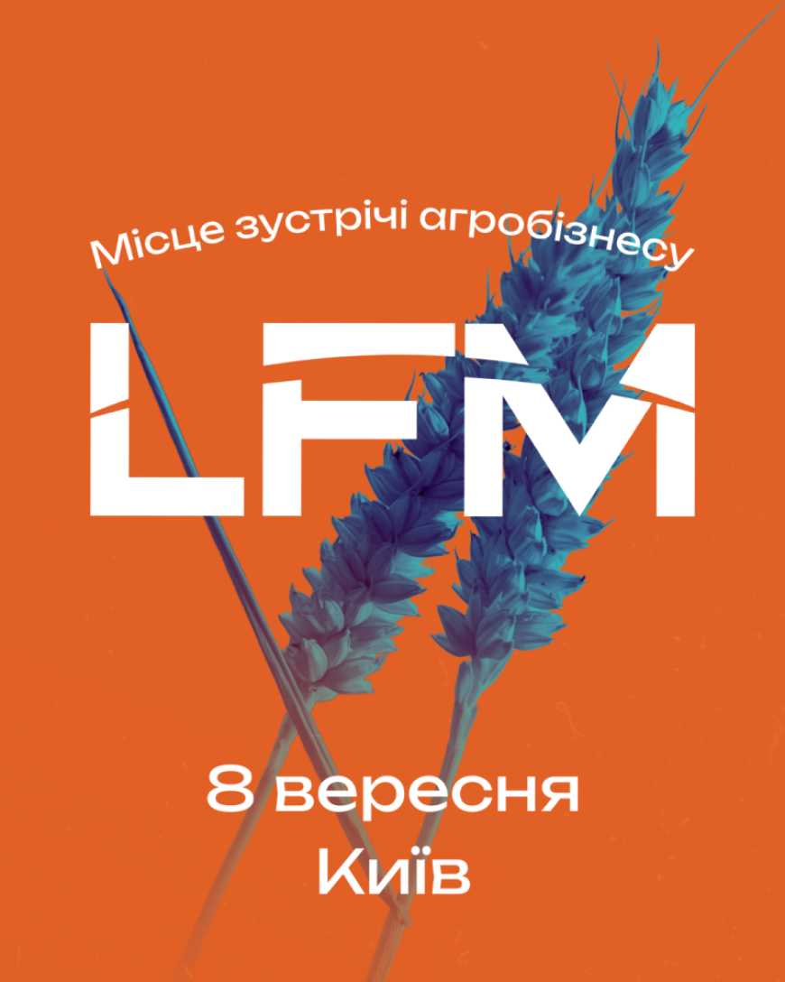 LFM 2026: шокова терапія змінами &ndash; від кризи системи до нової архітектури бізнесу