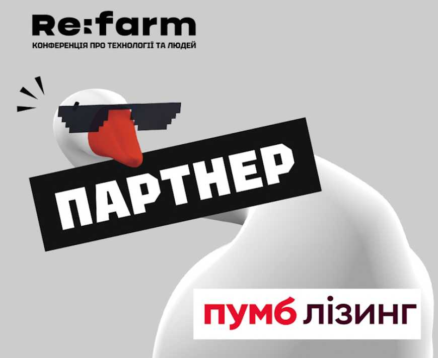 ПУМБ Лізинг виступив партнером найбільшої агроконференції Re:fram