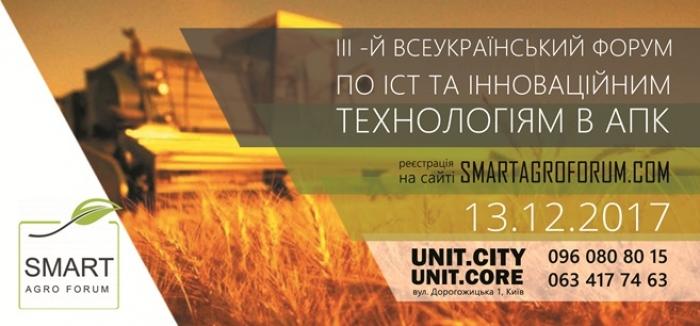 Компанія «Революшн Експо» запрошує на SmartAgroForum
