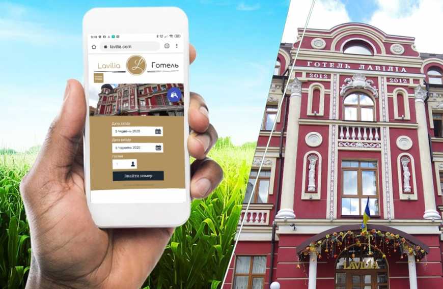 AgroHospitality Kyiv: акція для аграріїв від готелю &laquo;Lavilia&raquo;