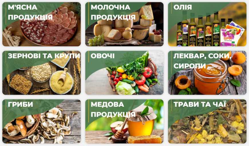 Продукцію ТМ &laquo;Смак Українських Карпат&raquo; відтепер можна придбати онлайн