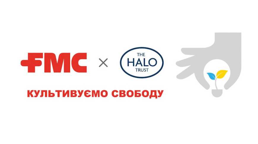 FMC та The HALO Trust оголосили про співпрацю з метою підвищення безпеки агрогосподарств в Україні