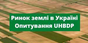 Стало відомо, скільки людей готові продати свої паї