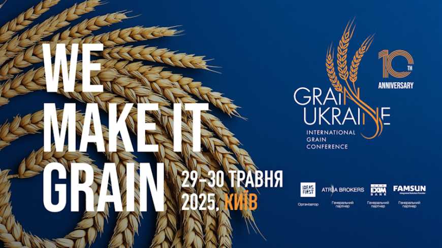 Grain Ukraine 2025: агросектор у пошуках нової маржинальності