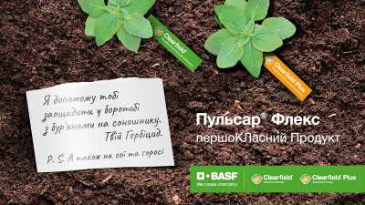 BASF випускає на ринок унікальний гербіцид Пульсар&reg; Флекс